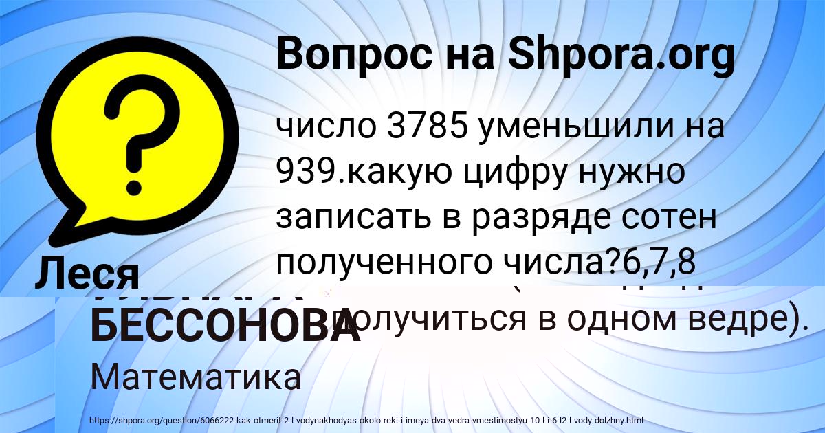 Картинка с текстом вопроса от пользователя УЛЬНАРА БЕССОНОВА
