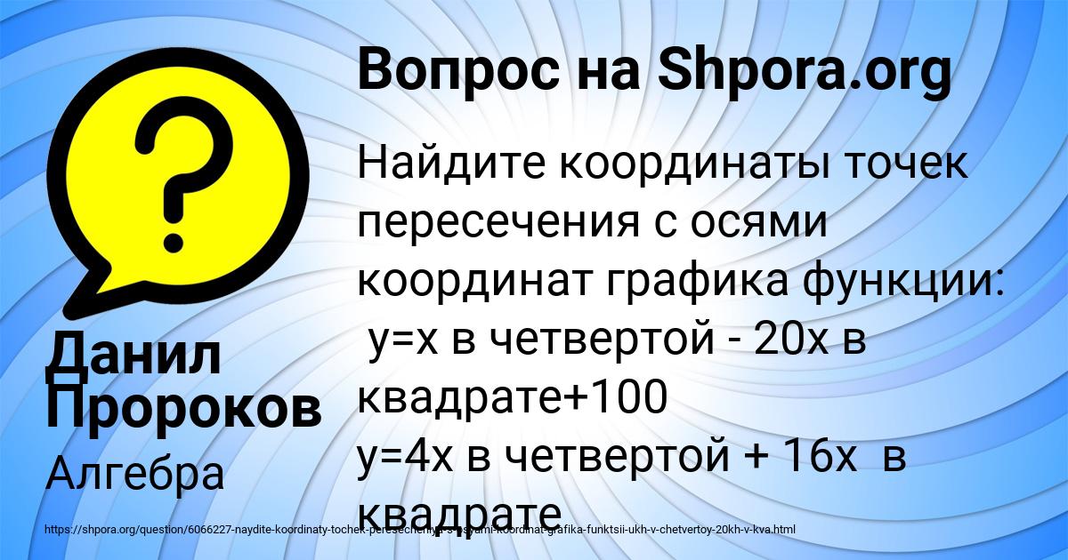 Картинка с текстом вопроса от пользователя Данил Пророков