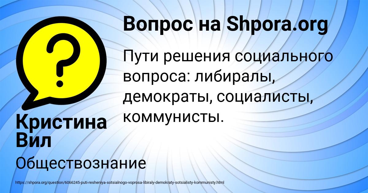Картинка с текстом вопроса от пользователя Кристина Вил