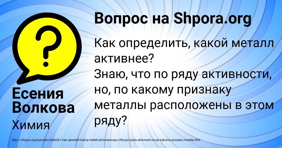 Картинка с текстом вопроса от пользователя Есения Волкова
