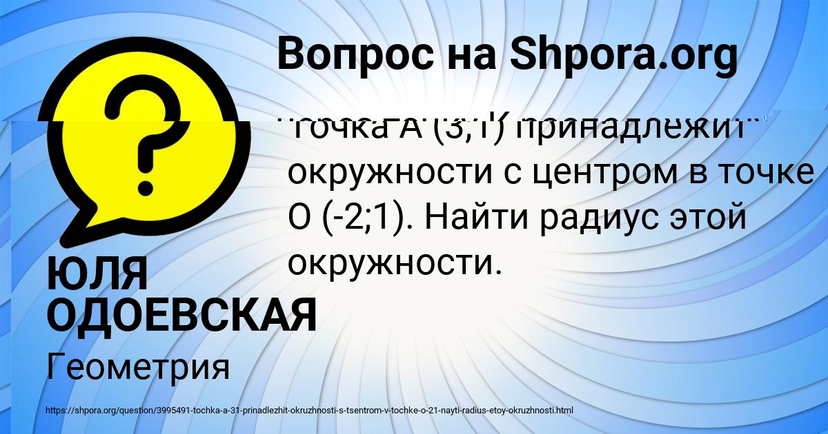 Картинка с текстом вопроса от пользователя ЮЛИАНА ПАНЮТИНА