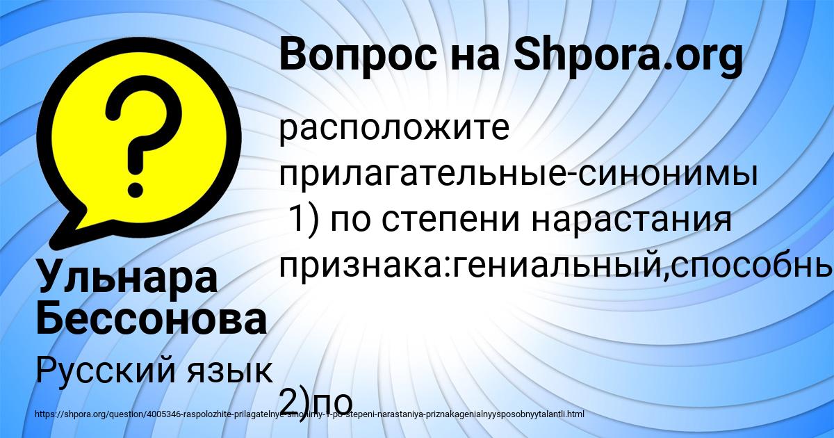 Картинка с текстом вопроса от пользователя ЗАУР СОМЕНКО