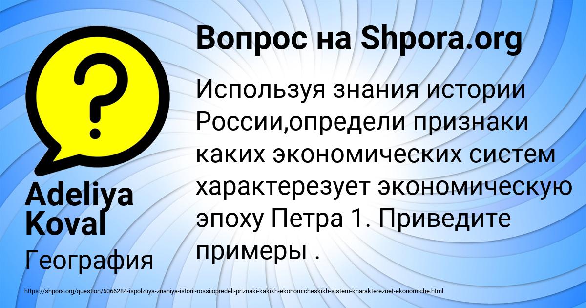 Картинка с текстом вопроса от пользователя Adeliya Koval