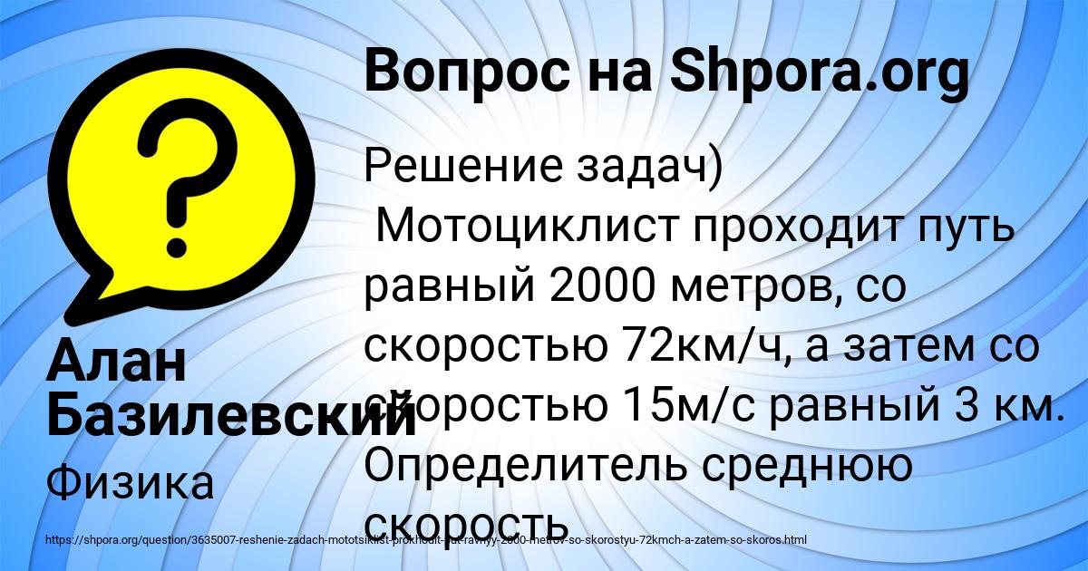 Картинка с текстом вопроса от пользователя Юля Гусева