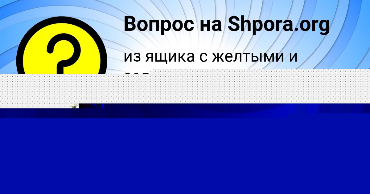 Картинка с текстом вопроса от пользователя Валерия Прокопенко