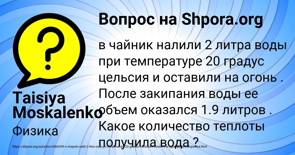 Картинка с текстом вопроса от пользователя Taisiya Moskalenko
