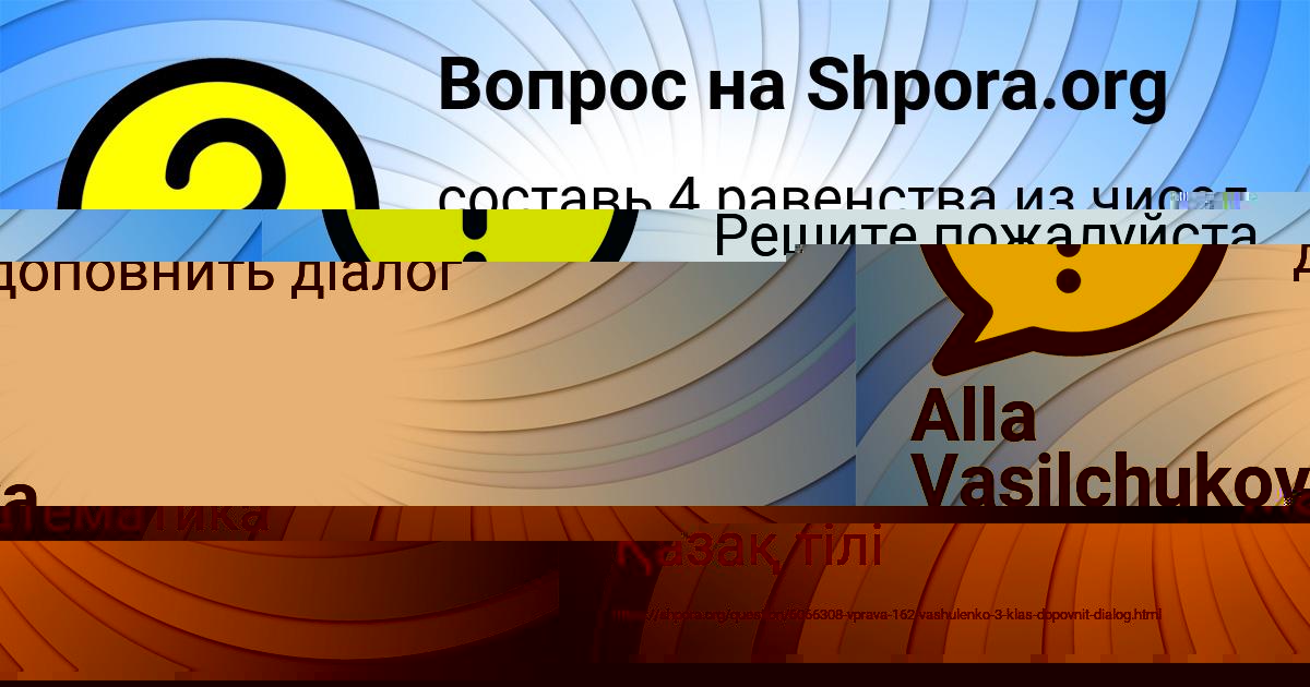 Картинка с текстом вопроса от пользователя Alla Vasilchukova