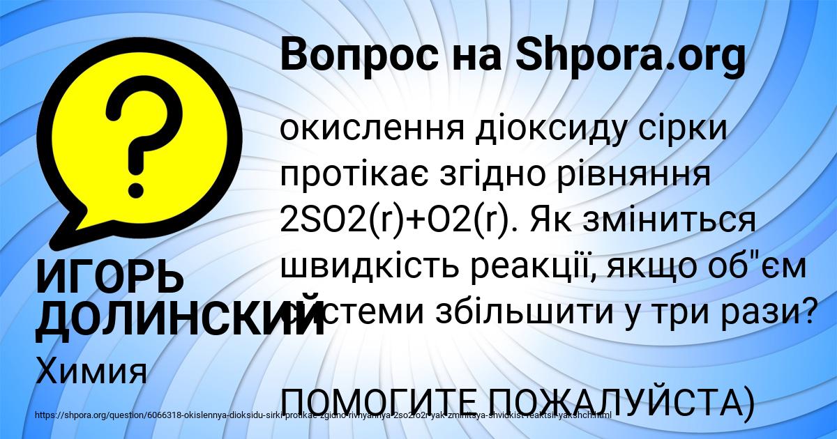 Картинка с текстом вопроса от пользователя ИГОРЬ ДОЛИНСКИЙ