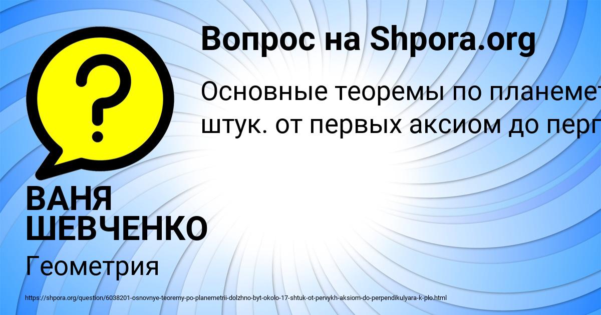 Картинка с текстом вопроса от пользователя ULYA BAZILEVSKAYA