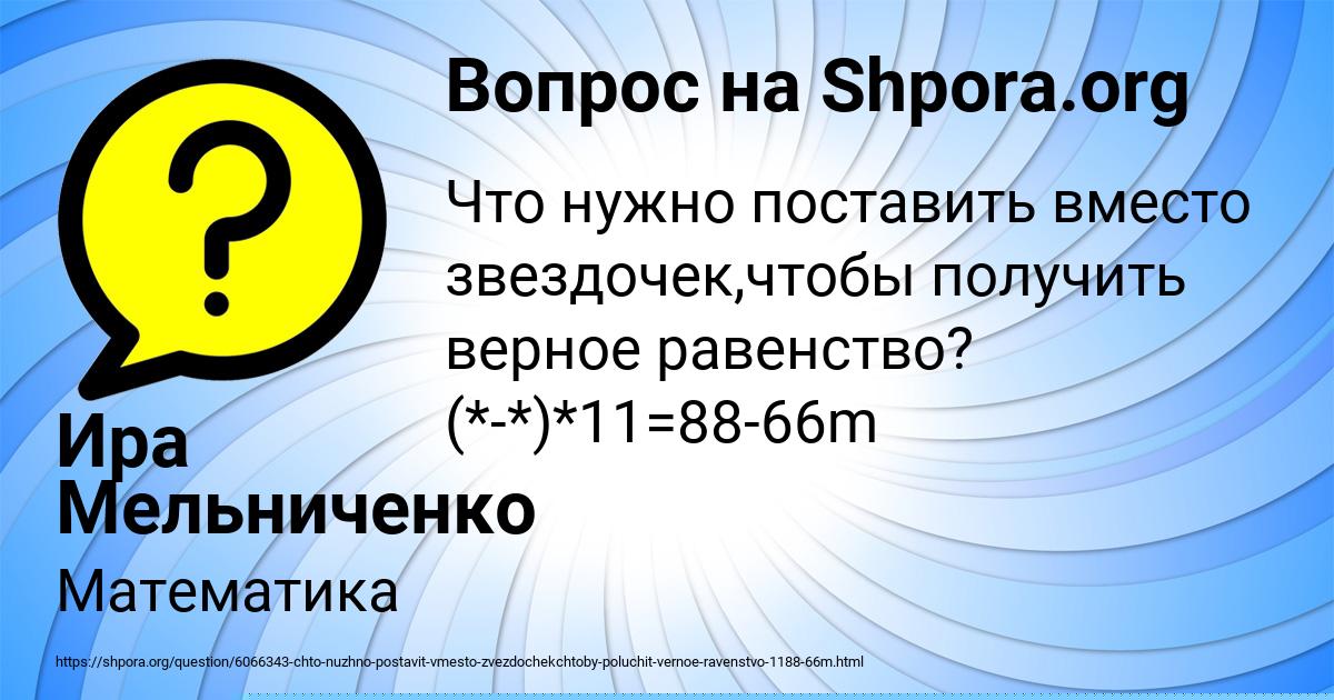 Картинка с текстом вопроса от пользователя Ира Мельниченко