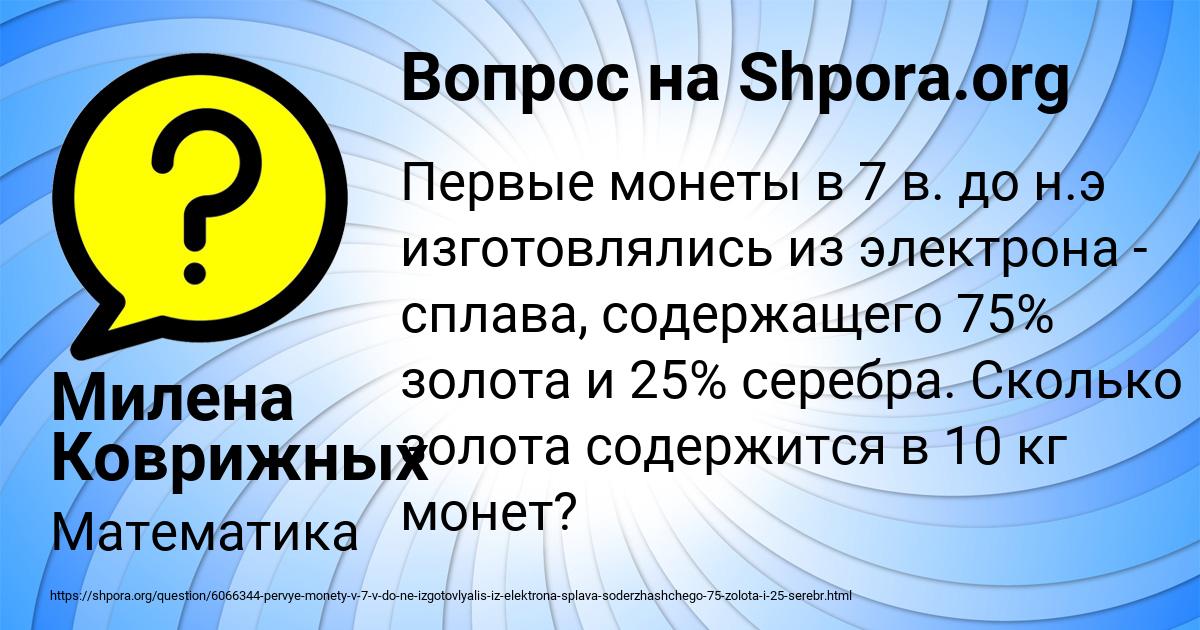Картинка с текстом вопроса от пользователя Милена Коврижных