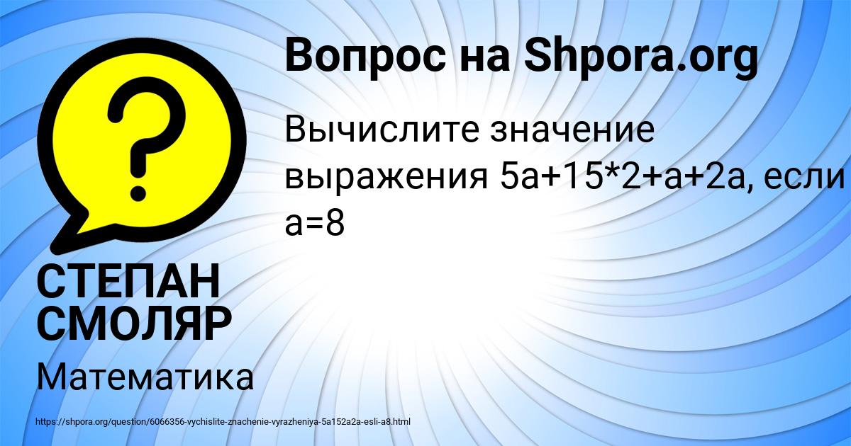 Картинка с текстом вопроса от пользователя СТЕПАН СМОЛЯР