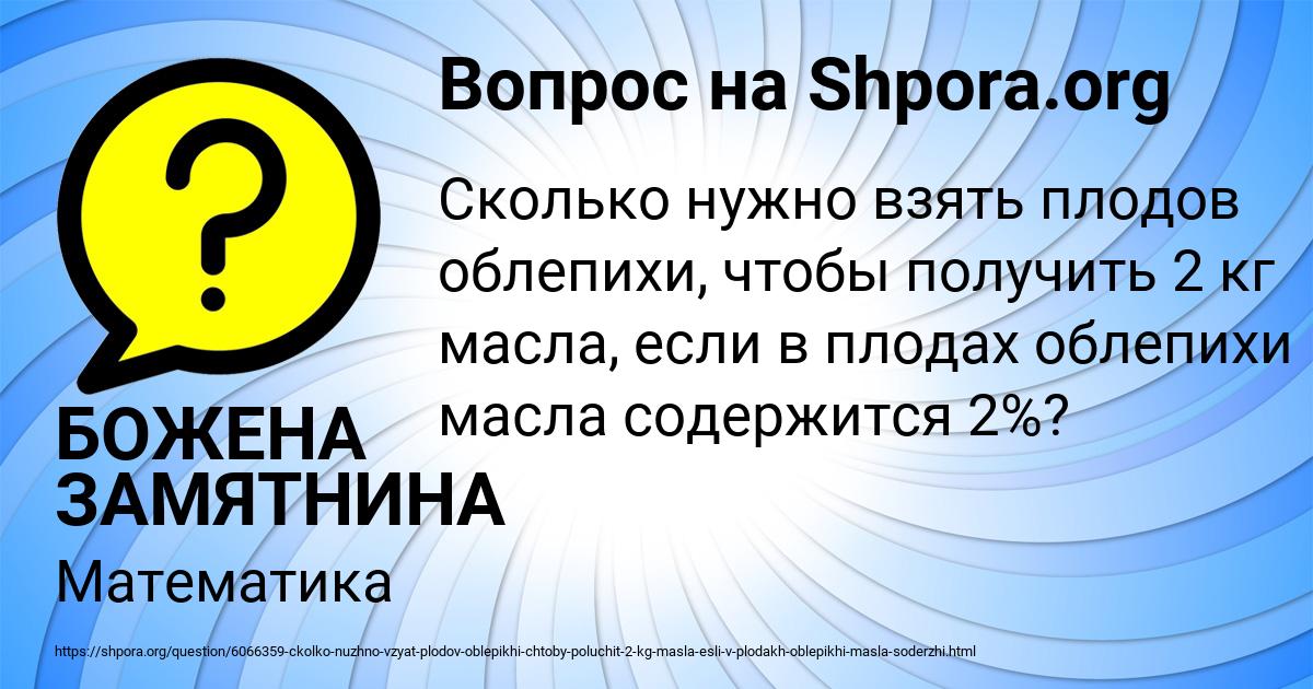 Картинка с текстом вопроса от пользователя БОЖЕНА ЗАМЯТНИНА