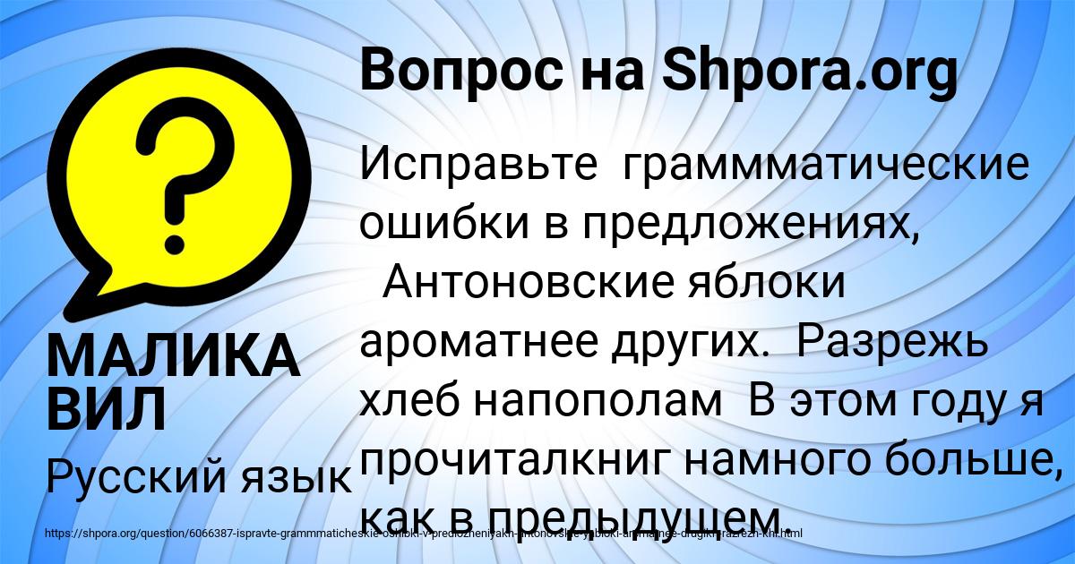 Картинка с текстом вопроса от пользователя МАЛИКА ВИЛ