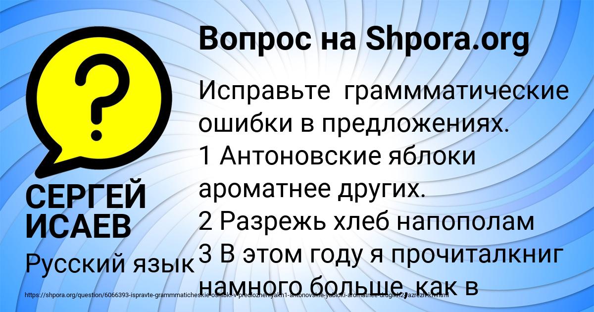 Картинка с текстом вопроса от пользователя СЕРГЕЙ ИСАЕВ
