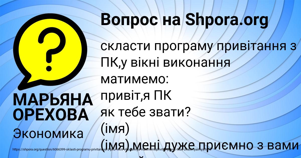 Картинка с текстом вопроса от пользователя МАРЬЯНА ОРЕХОВА