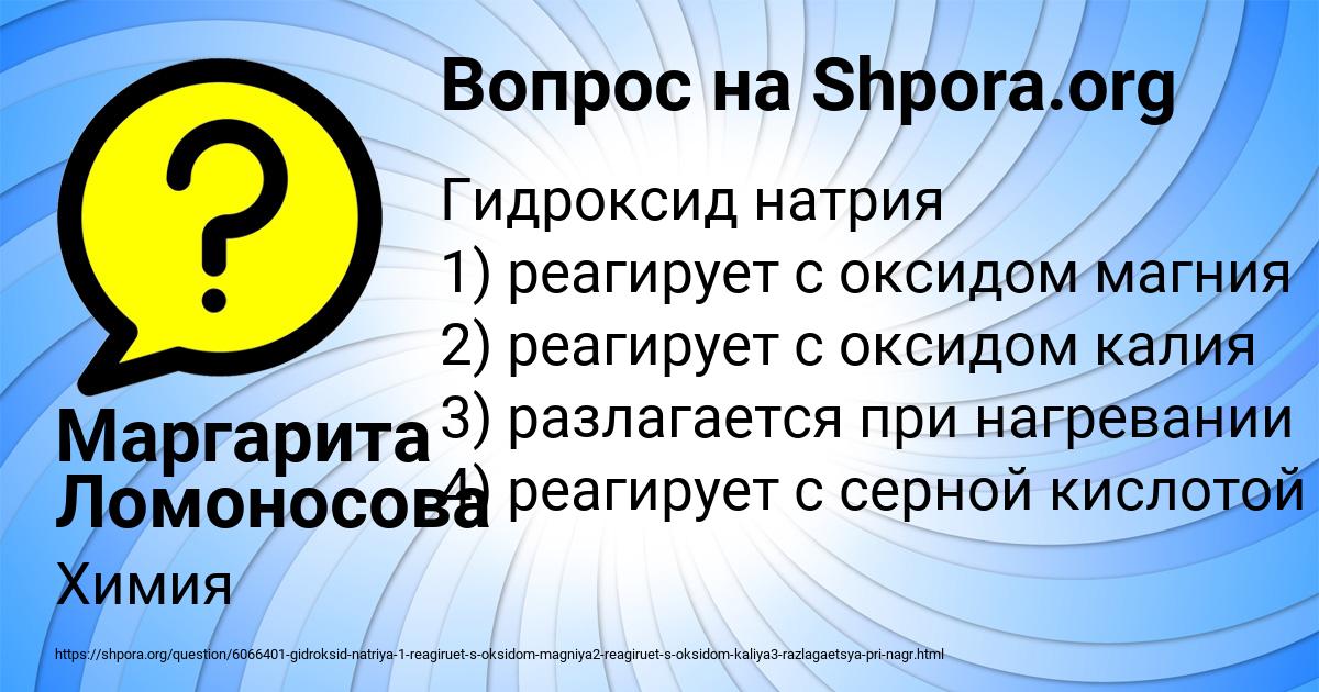Картинка с текстом вопроса от пользователя Маргарита Ломоносова