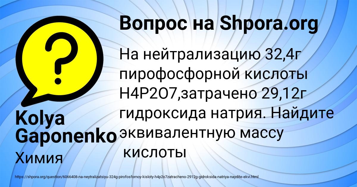 Картинка с текстом вопроса от пользователя Kolya Gaponenko