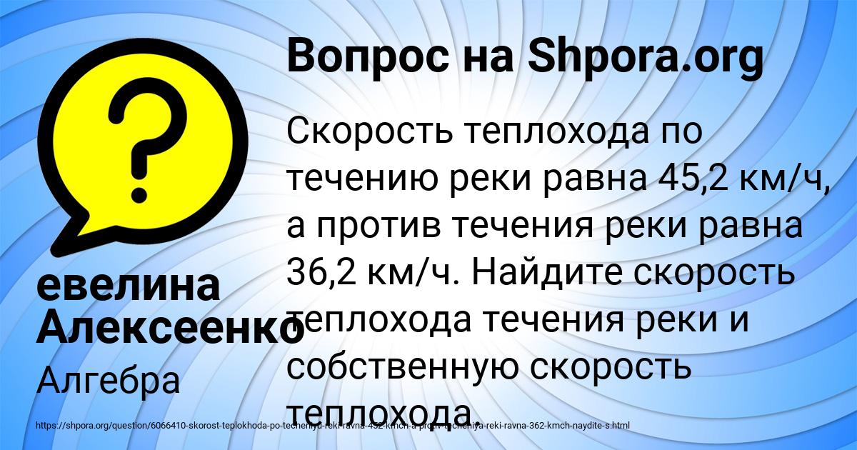 Картинка с текстом вопроса от пользователя евелина Алексеенко