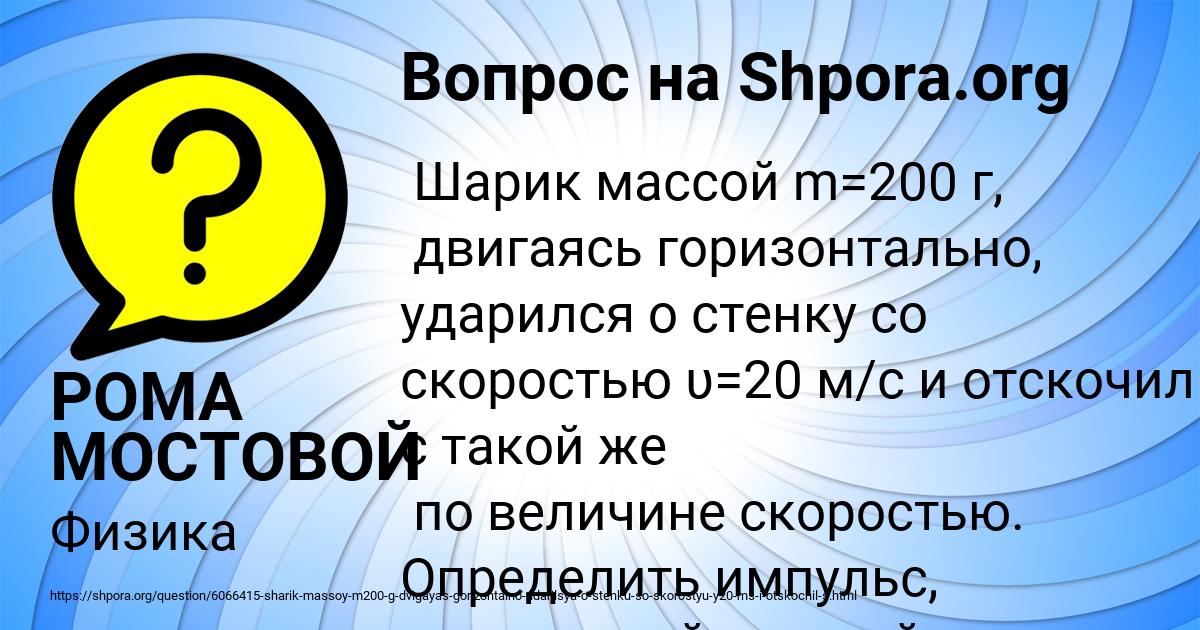 Картинка с текстом вопроса от пользователя РОМА МОСТОВОЙ