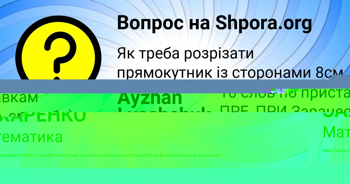 Картинка с текстом вопроса от пользователя Рузана Парамонова