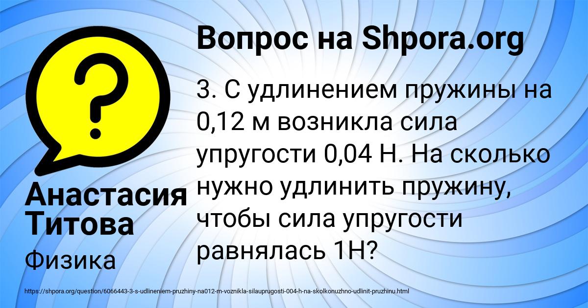 Картинка с текстом вопроса от пользователя Анастасия Титова