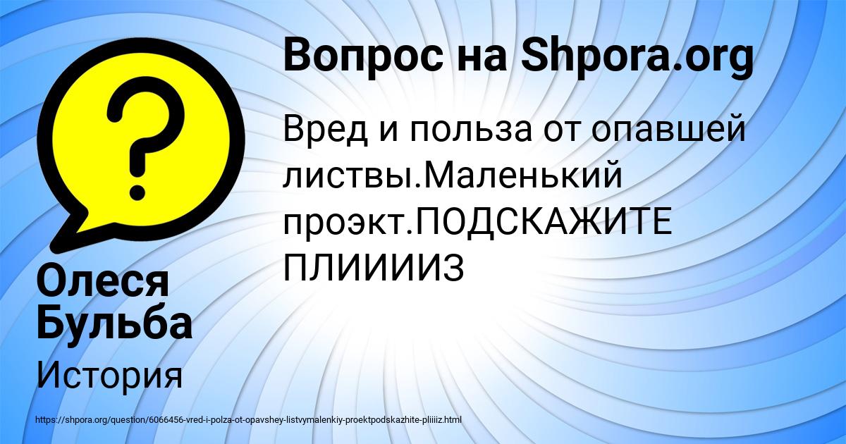 Картинка с текстом вопроса от пользователя Олеся Бульба