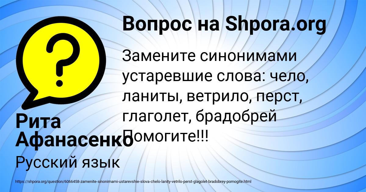 Картинка с текстом вопроса от пользователя Рита Афанасенко
