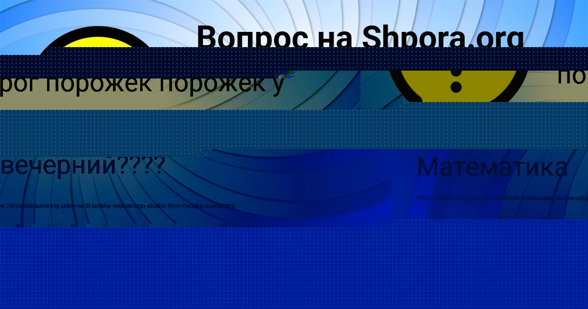 Картинка с текстом вопроса от пользователя Оля Бульба
