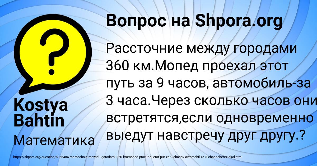 Картинка с текстом вопроса от пользователя Kostya Bahtin