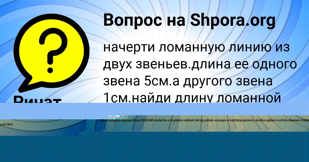 Картинка с текстом вопроса от пользователя Вова Моисеев