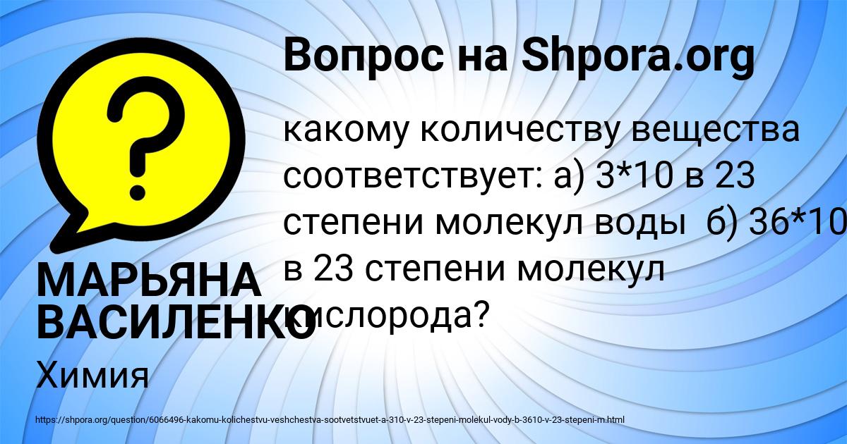 Картинка с текстом вопроса от пользователя МАРЬЯНА ВАСИЛЕНКО