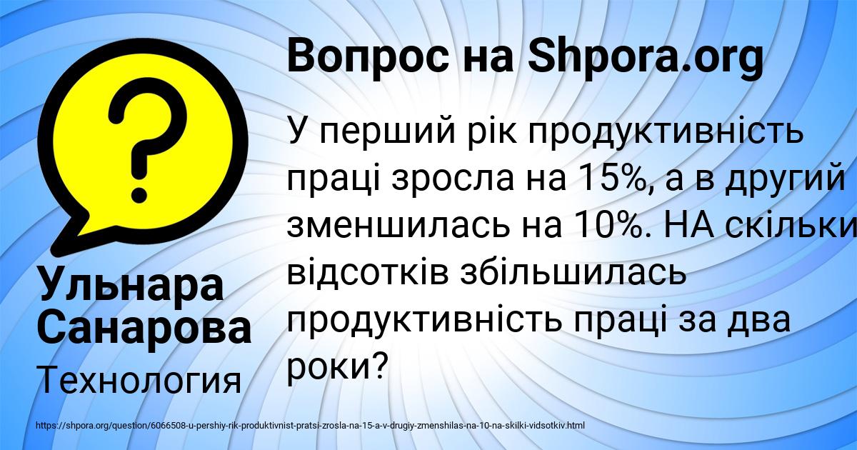 Картинка с текстом вопроса от пользователя Ульнара Санарова