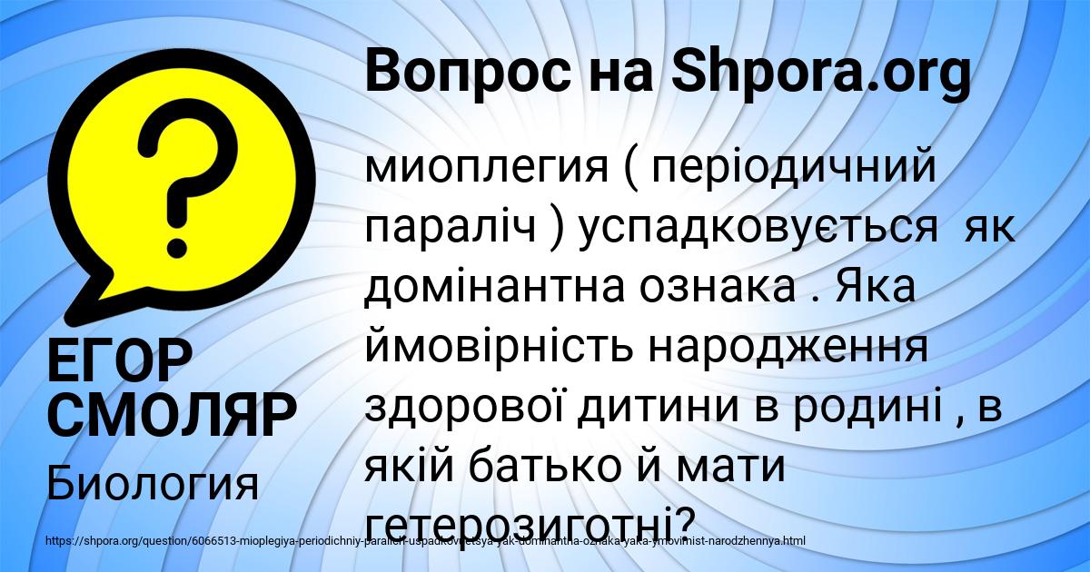 Картинка с текстом вопроса от пользователя ЕГОР СМОЛЯР