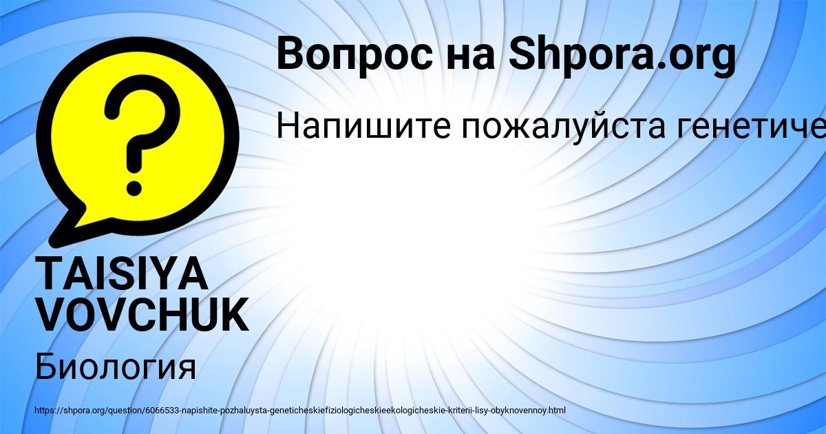 Картинка с текстом вопроса от пользователя TAISIYA VOVCHUK