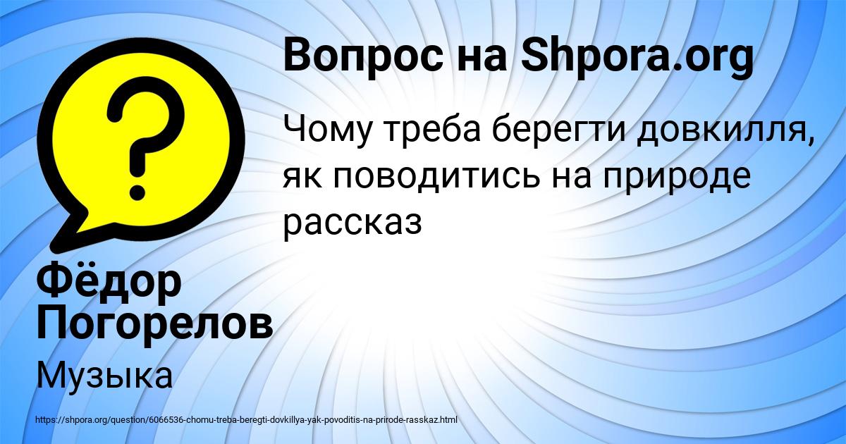 Картинка с текстом вопроса от пользователя Фёдор Погорелов