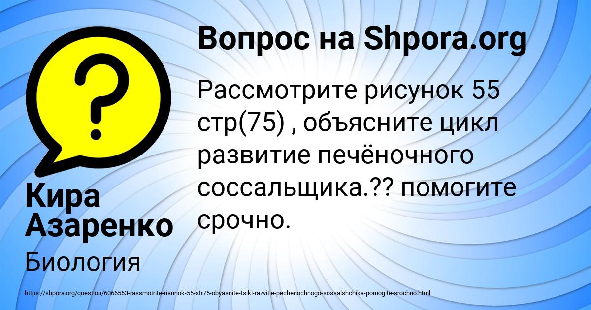 Картинка с текстом вопроса от пользователя Кира Азаренко