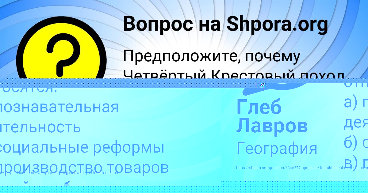 Картинка с текстом вопроса от пользователя Глеб Лавров