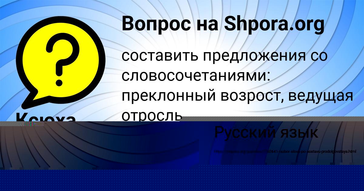 Картинка с текстом вопроса от пользователя Sasha Polyakova