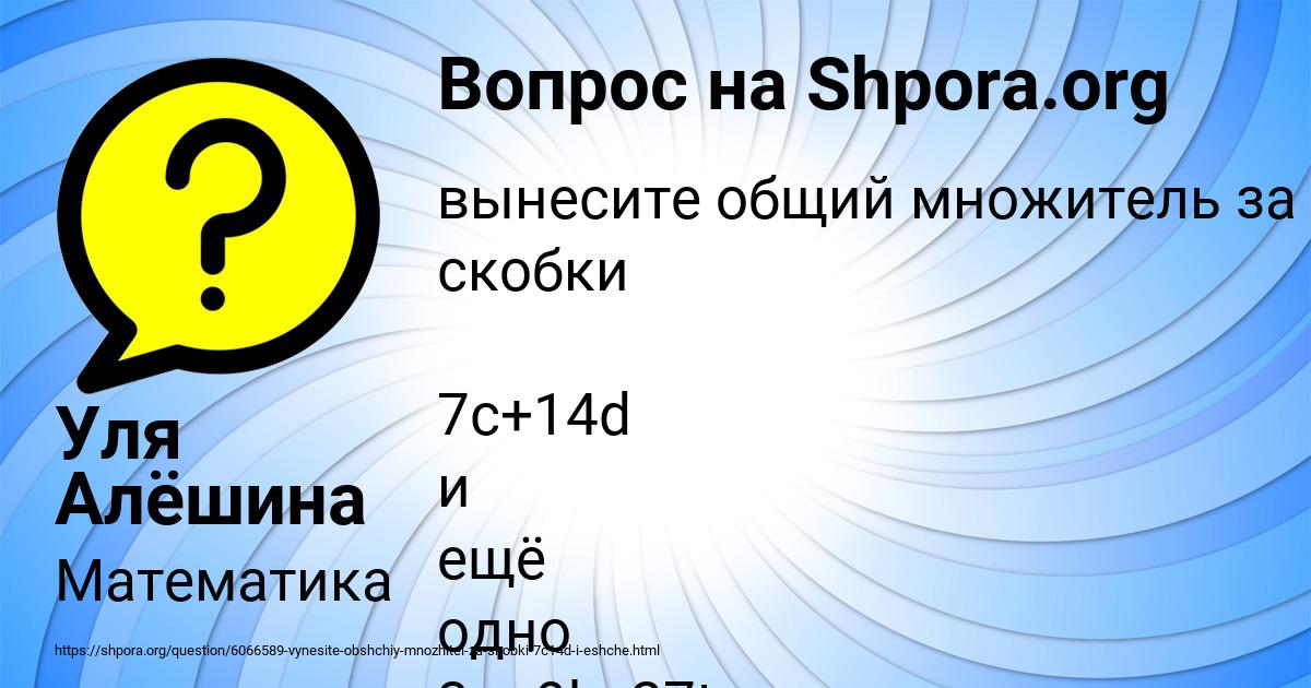 Картинка с текстом вопроса от пользователя Уля Алёшина