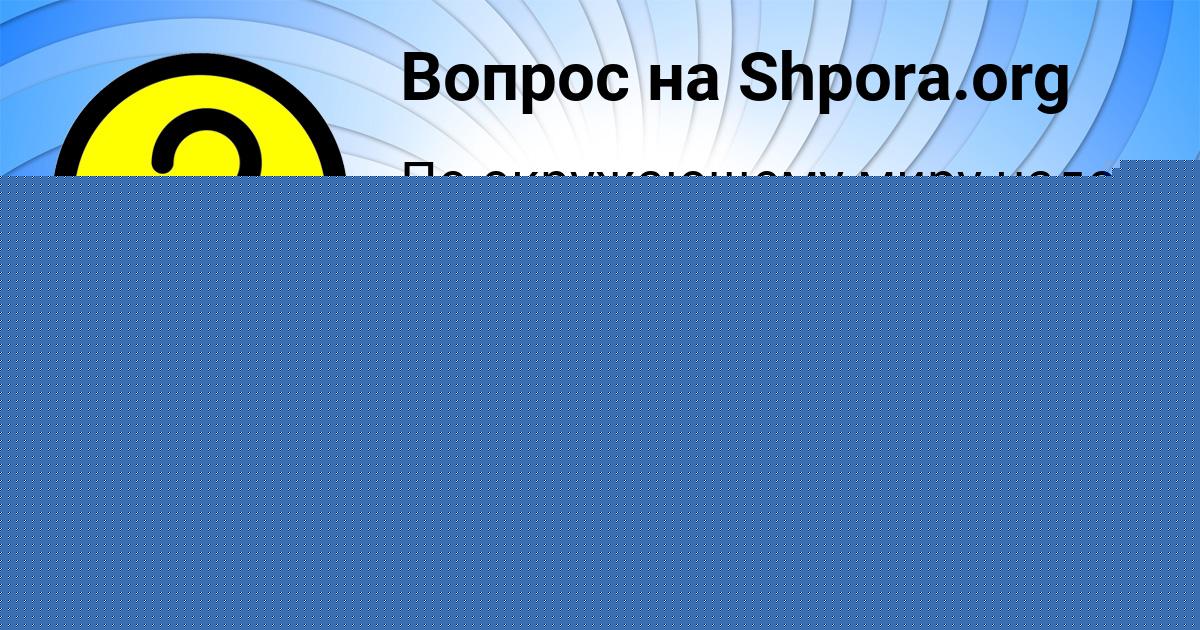 Картинка с текстом вопроса от пользователя Василиса Лях