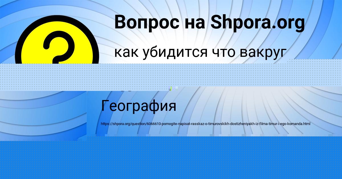 Картинка с текстом вопроса от пользователя Petr Titov
