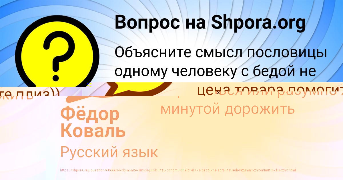 Картинка с текстом вопроса от пользователя Фёдор Коваль