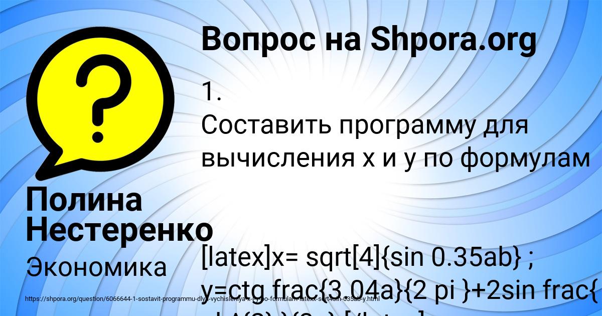 Картинка с текстом вопроса от пользователя Полина Нестеренко