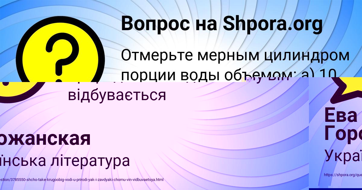 Картинка с текстом вопроса от пользователя Жека Волошин