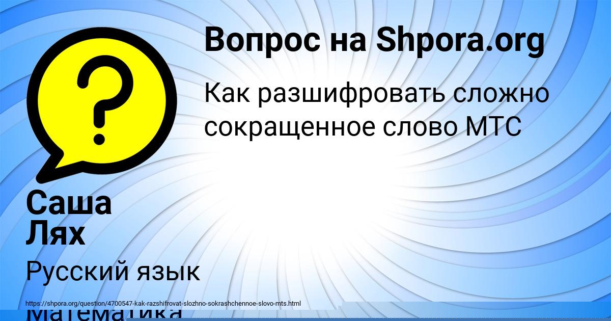 Картинка с текстом вопроса от пользователя DANIL KOMAROV
