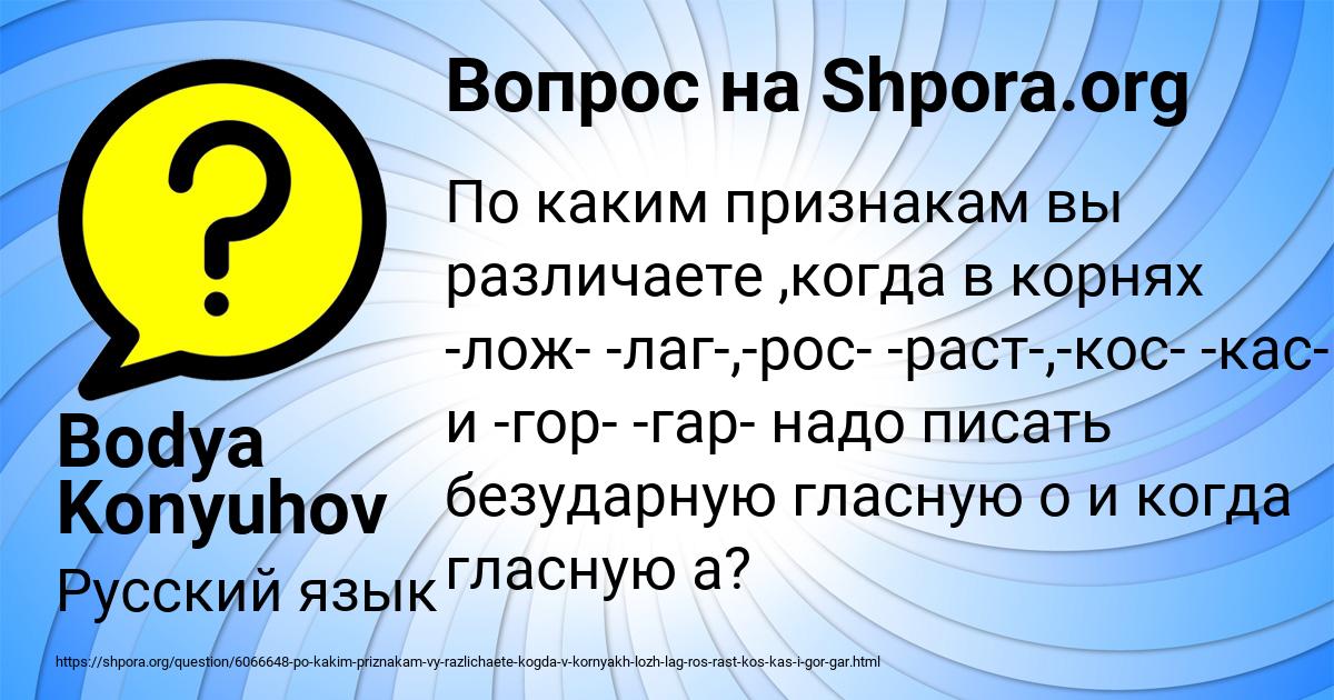Картинка с текстом вопроса от пользователя Bodya Konyuhov