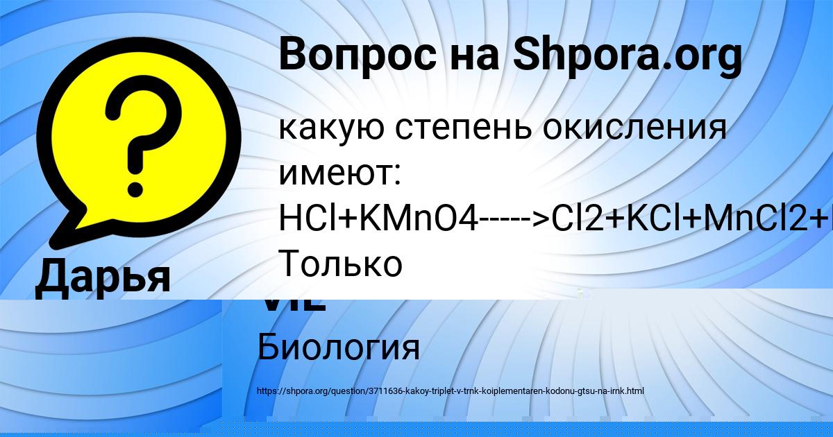 Картинка с текстом вопроса от пользователя Дарья Маляренко