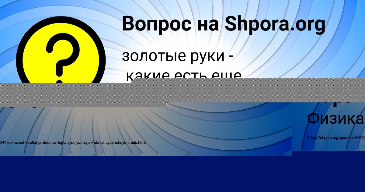 Картинка с текстом вопроса от пользователя Manana Aksenova