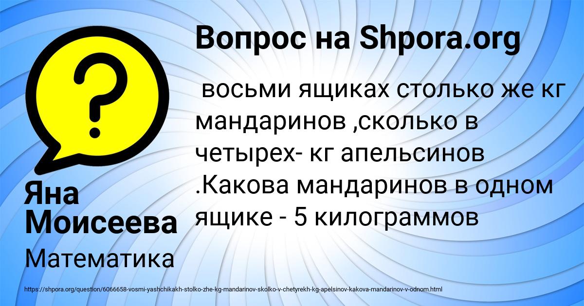 Картинка с текстом вопроса от пользователя Яна Моисеева